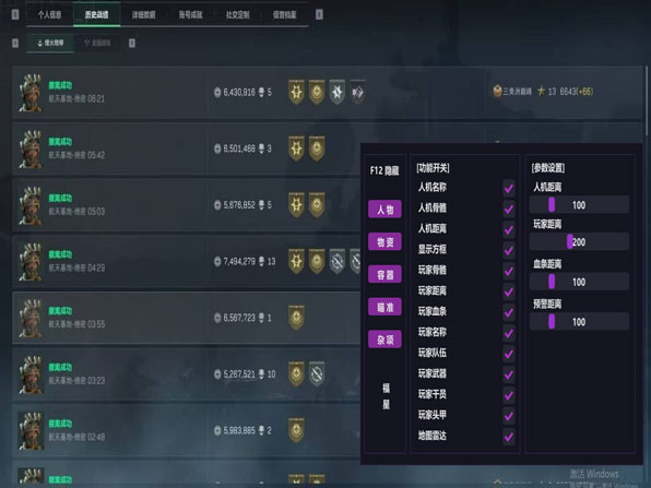 三角洲外挂角第一视角透视自瞄效果